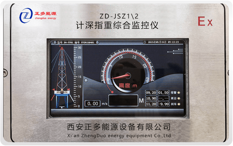 计深指重综合监控仪